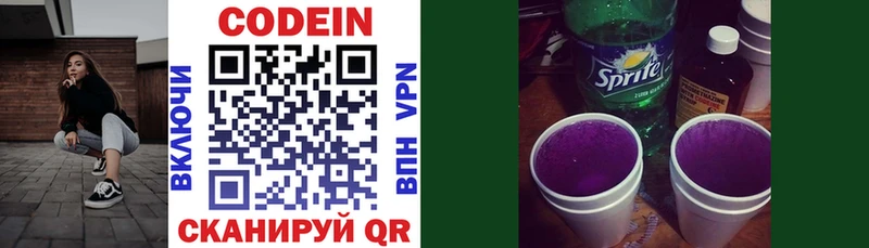 hydra вход цены Чердынь Codein Purple Drank
