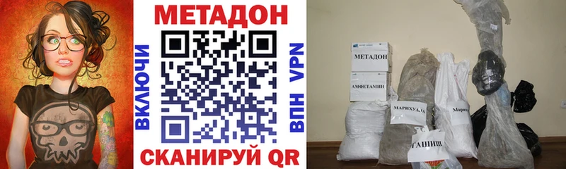 МЕТАДОН кристалл  как найти закладки  Чердынь 